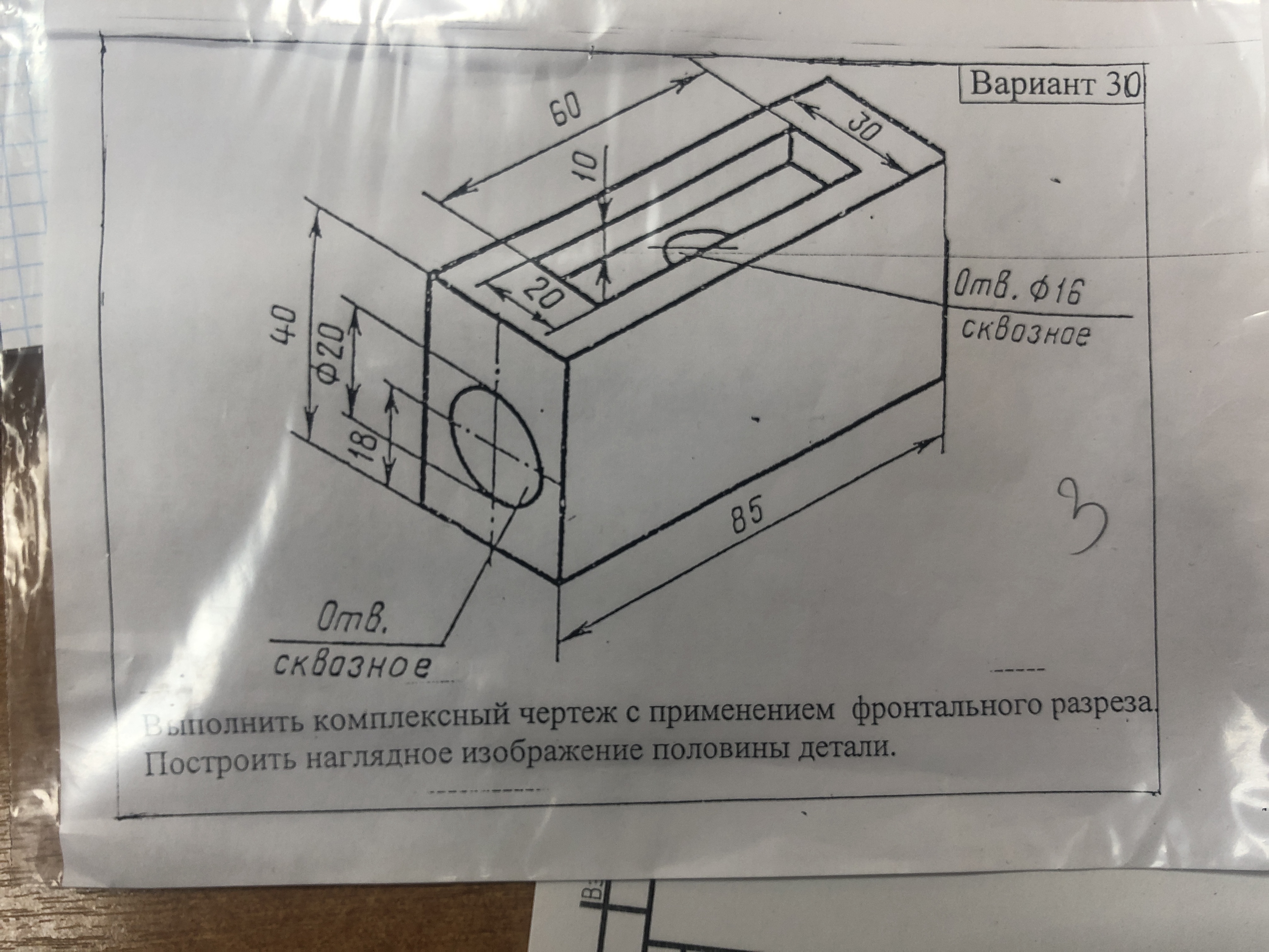 Помогите!!! Срочно!!! Инжинерная графика